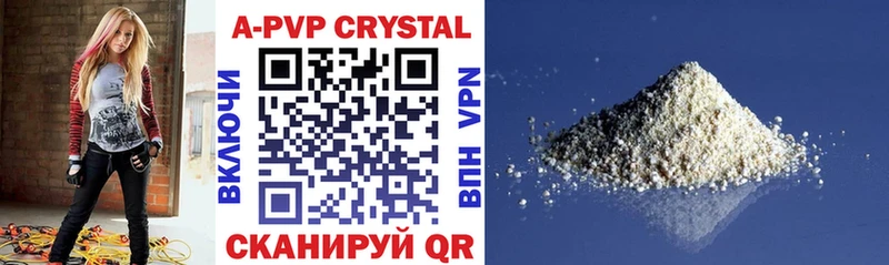 площадка какой сайт  Новопавловск  A-PVP Crystall  как найти наркотики 
