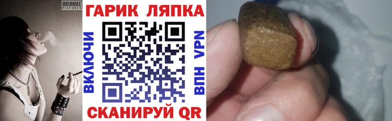 ГАШИШ Cannabis  Новопавловск 