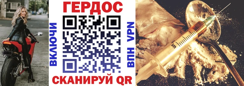 ГЕРОИН хмурый  хочу наркоту  Новопавловск 