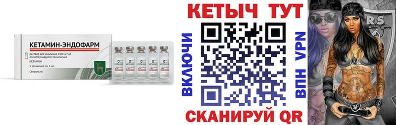 КЕТАМИН VHQ  мега онион  Новопавловск 