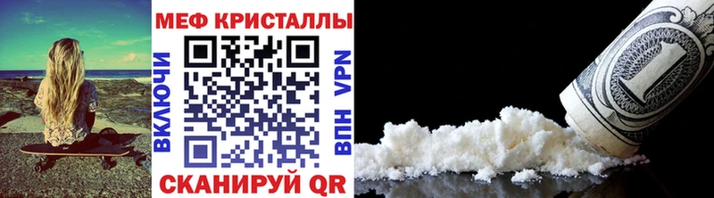 Меф кристаллы  где найти наркотики  Новопавловск 