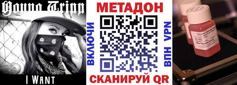 МЕТАДОН мёд  MEGA рабочий сайт  Новопавловск 