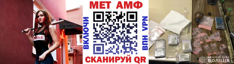 МЕТАМФЕТАМИН витя  как найти наркотики  Новопавловск 